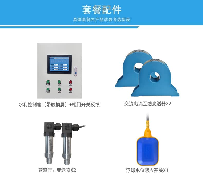 2路智慧水利控制系統基礎版