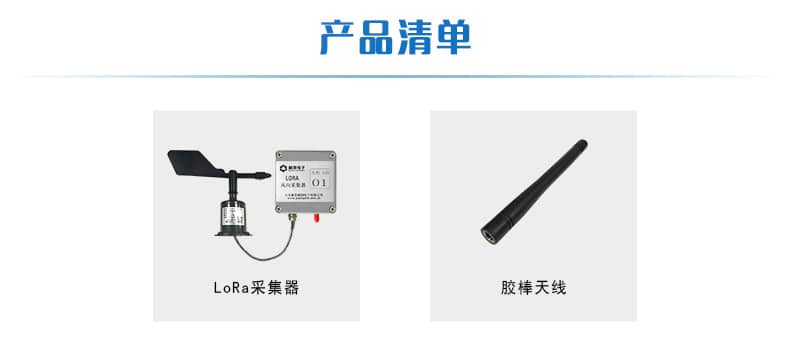  LORA風(fēng)向采集器