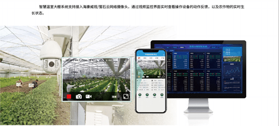 玻璃溫室大棚監(jiān)控系統(tǒng)