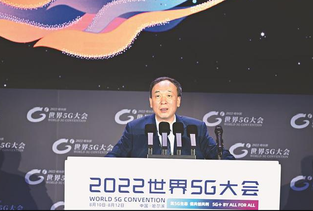 2022世界5G大會上的趙春江院士講農業數字化