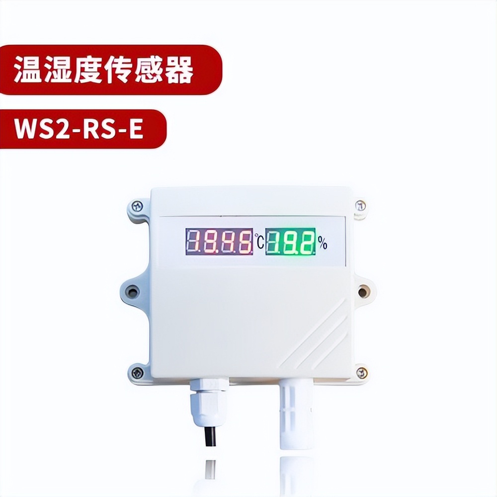 溫濕度傳感器 WS-RS-E