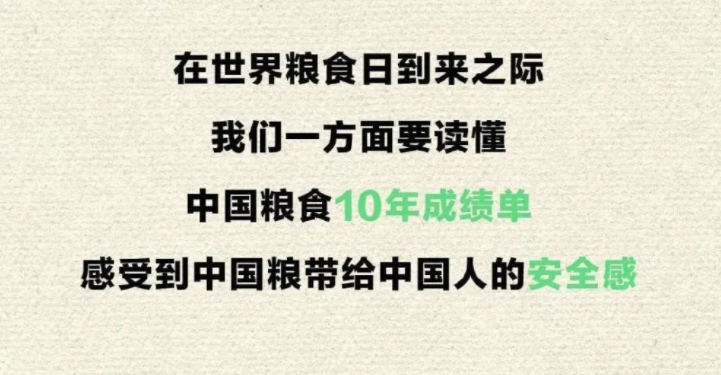 　糧食安全是治國理政的頭等大事