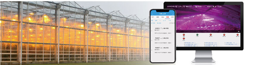 智能大棚自動補光