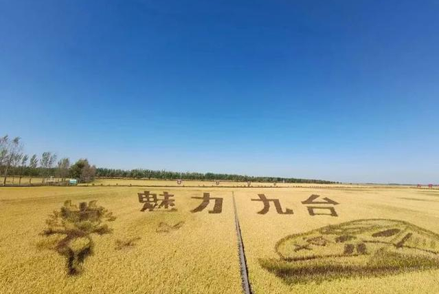 九臺稻米產業展覽館